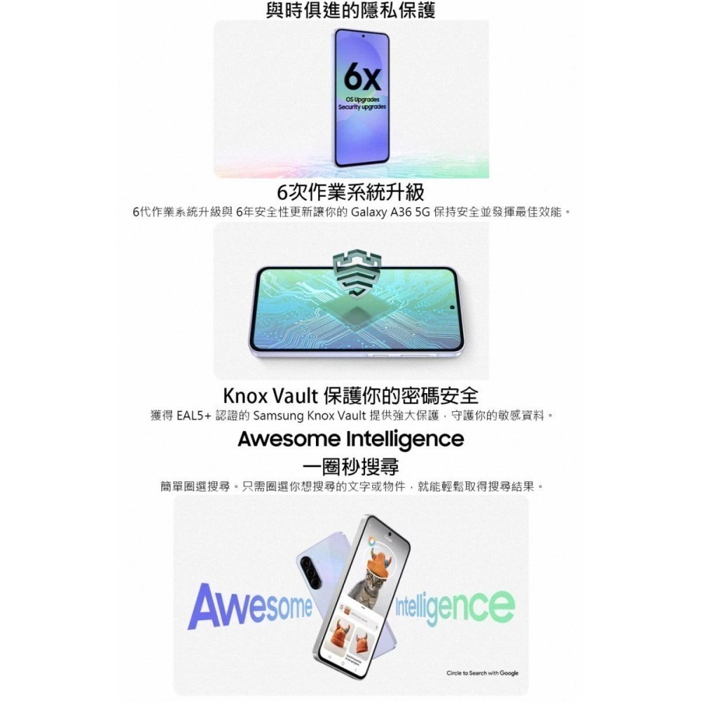 《公司貨含稅》SAMSUNG Galaxy A36 5G 8G/256G 6.7吋手機-細節圖6