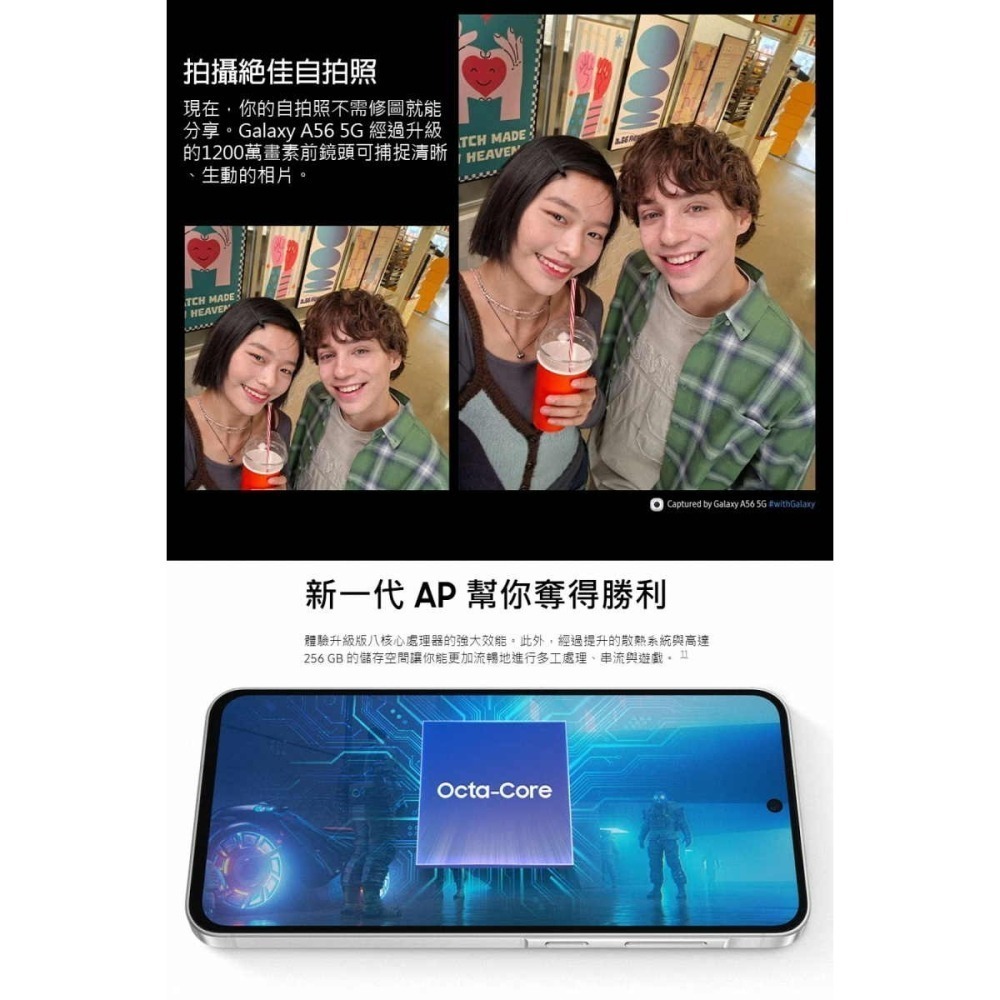 《公司貨含稅》SAMSUNG Galaxy A56 8G/256G 5G 6.7吋手機-細節圖7