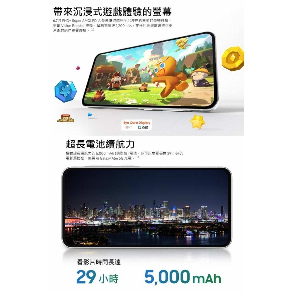 《公司貨含稅》SAMSUNG Galaxy A56 8G/256G 5G 6.7吋手機-細節圖8