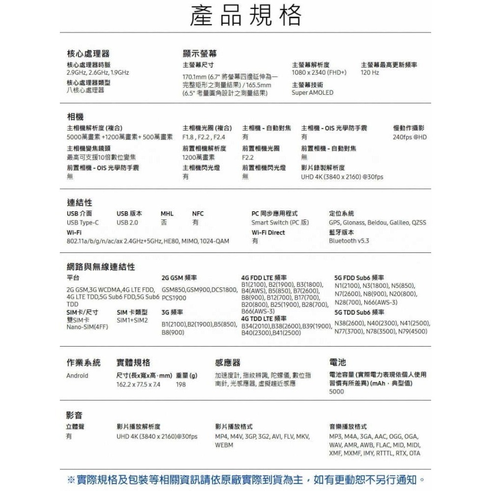 《公司貨含稅》SAMSUNG Galaxy A56 8G/256G 5G 6.7吋手機-細節圖11