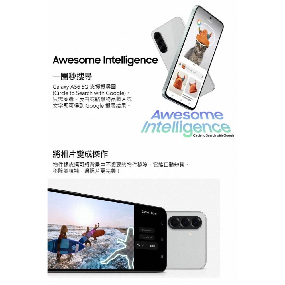《公司貨含稅》SAMSUNG Galaxy A56 12G/256G 5G 6.7吋手機-細節圖3