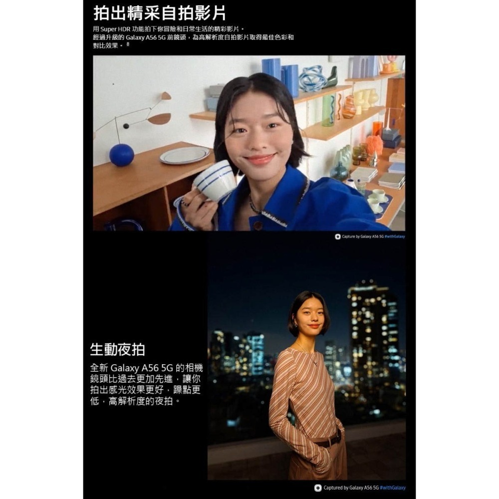 《公司貨含稅》SAMSUNG Galaxy A56 12G/256G 5G 6.7吋手機-細節圖6
