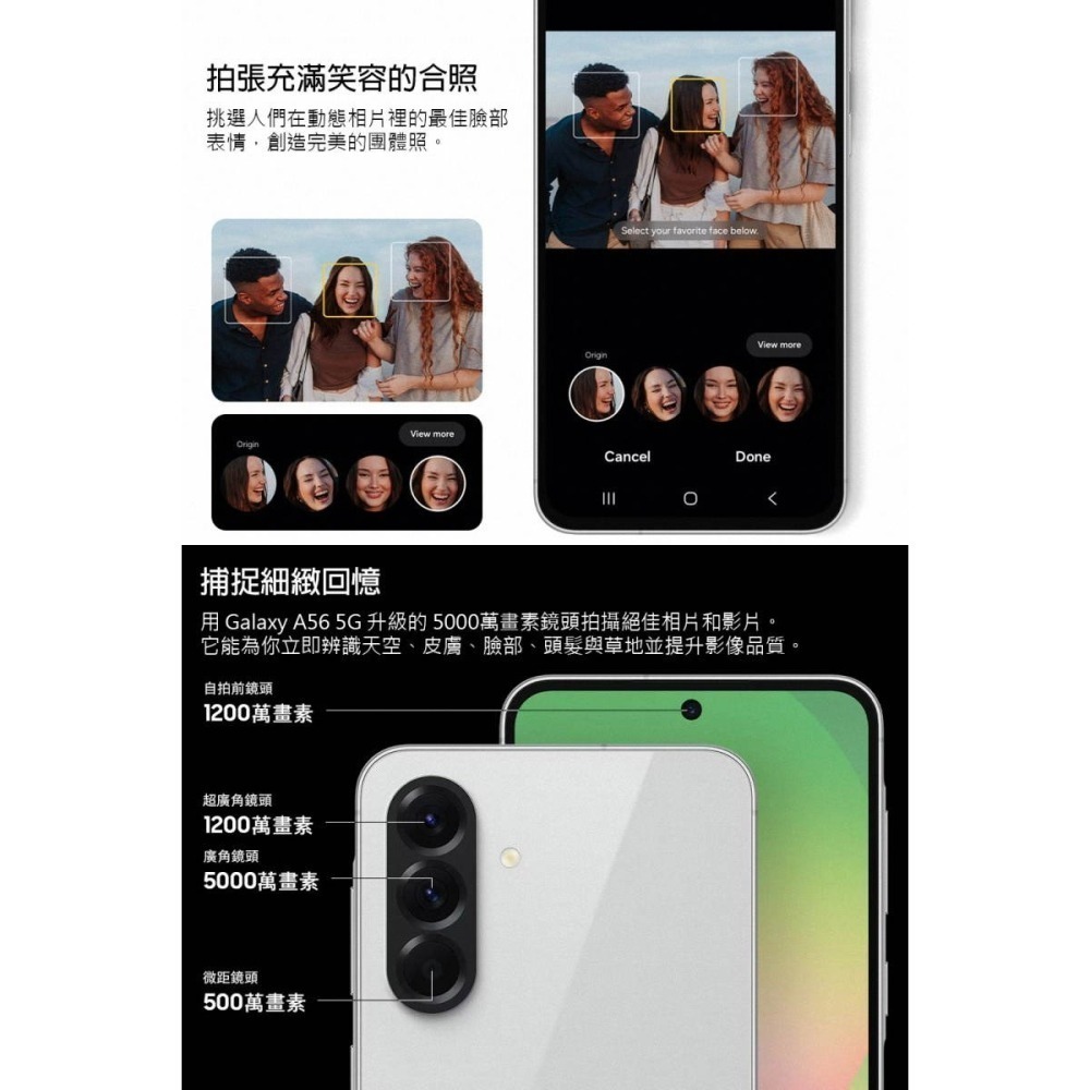 《公司貨含稅》SAMSUNG Galaxy A56 12G/256G 5G 6.7吋手機-細節圖5