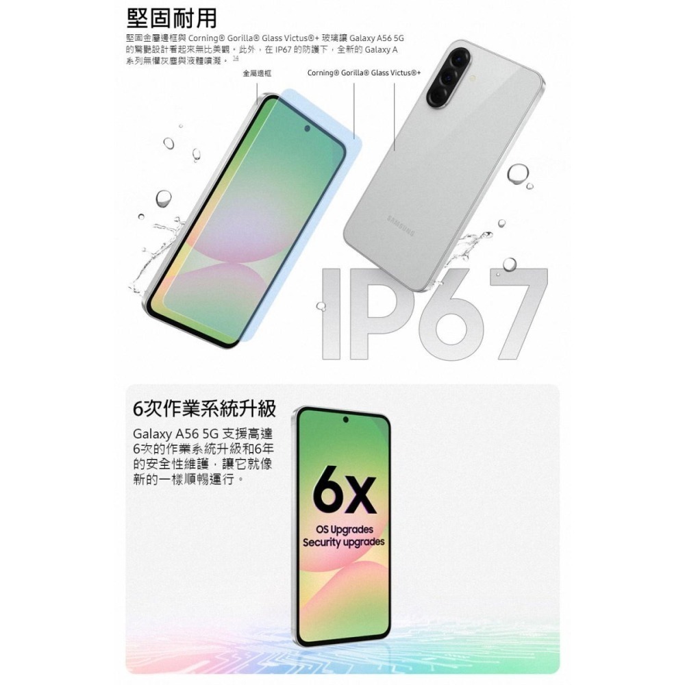 《公司貨含稅》SAMSUNG Galaxy A56 12G/256G 5G 6.7吋手機-細節圖9