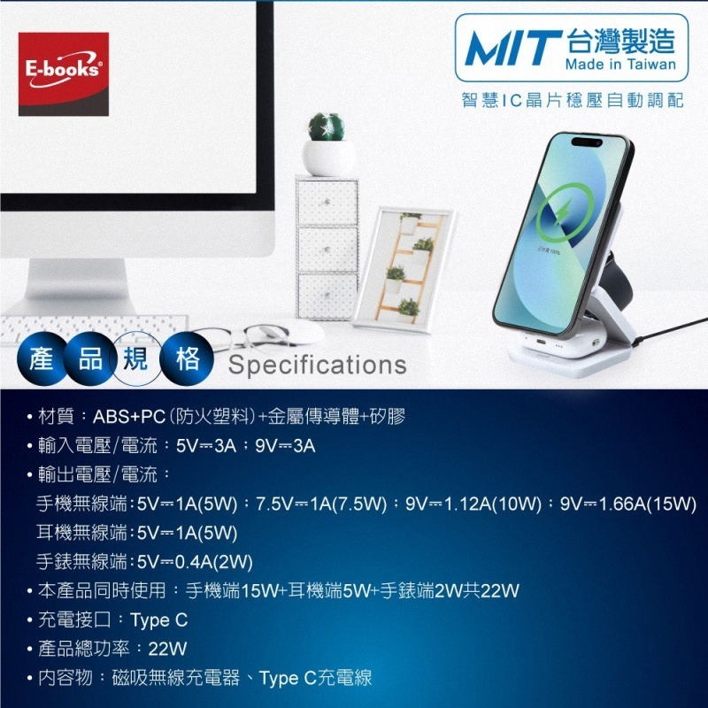 《公司貨含稅》E-books B98 22W三合一支架摺疊磁吸快充無線充電器【台灣製造】-細節圖9