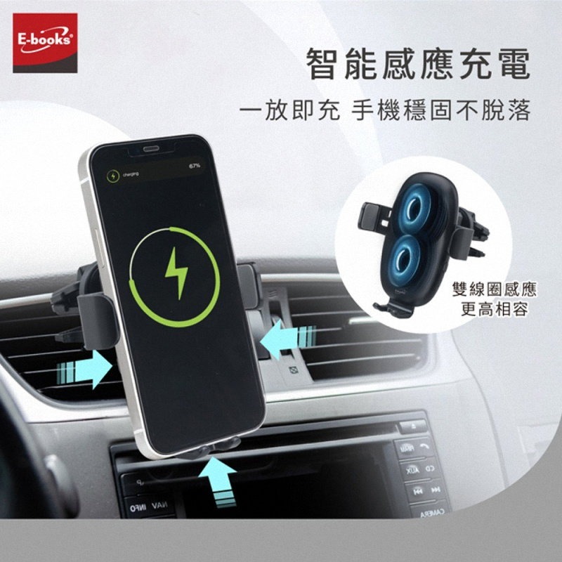 《公司貨含稅》E-books B93 車用15W無線AI自動收合充電手機車架-細節圖5
