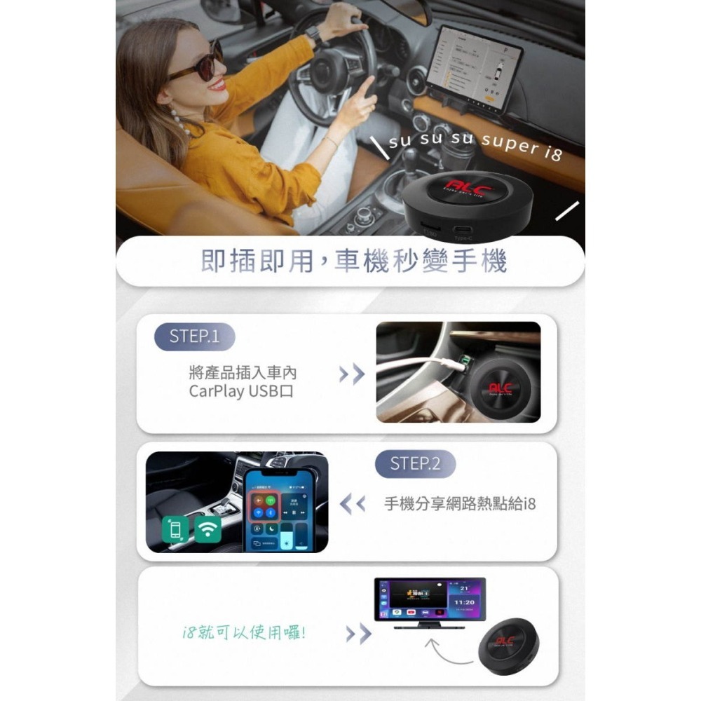 《公司貨含稅》ALC i8 車用多媒體盒/安卓車機【雙11促銷】-細節圖4