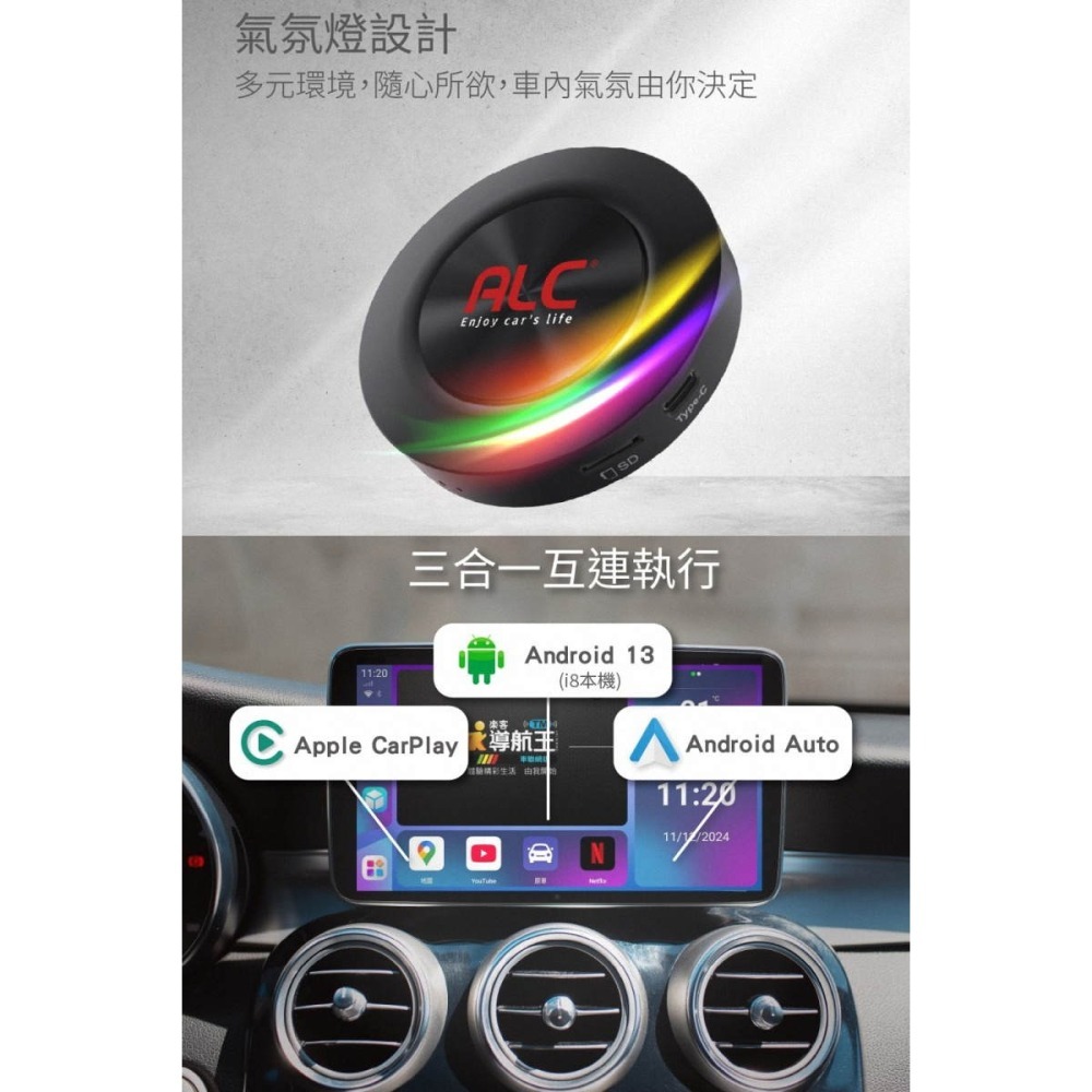 《公司貨含稅》ALC i8 車用多媒體盒/安卓車機【雙11促銷】-細節圖8