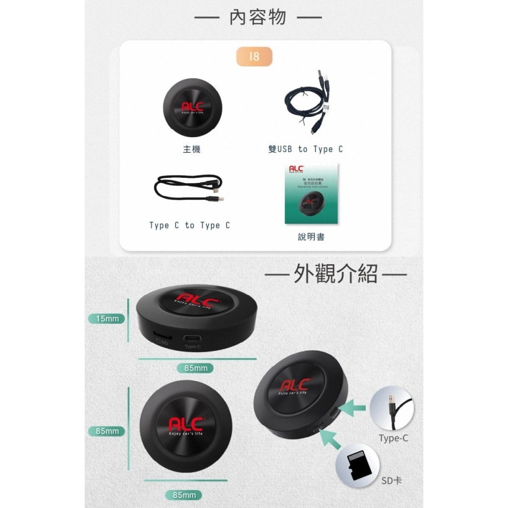 《公司貨含稅》ALC i8 車用多媒體盒/安卓車機【雙11促銷】-細節圖10