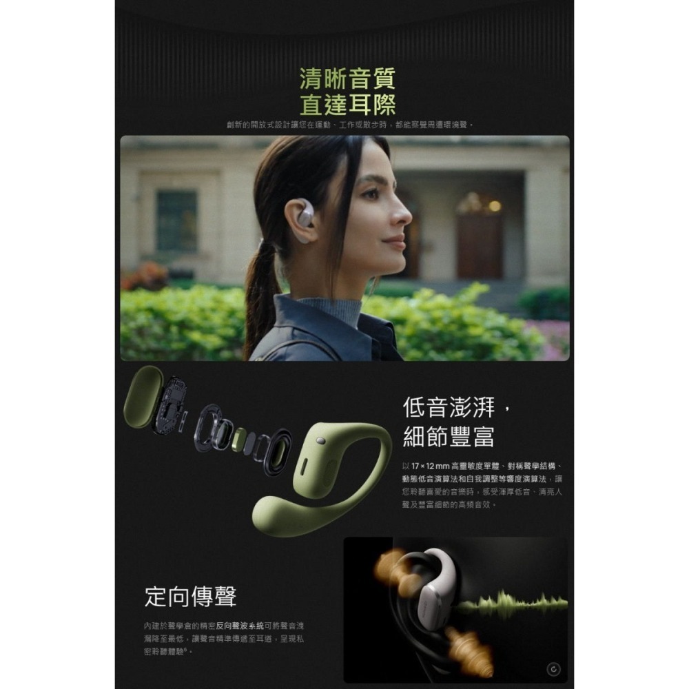 《公司貨含稅》HUAWEI FreeArc 耳掛設計開放式運動降噪耳機-細節圖7