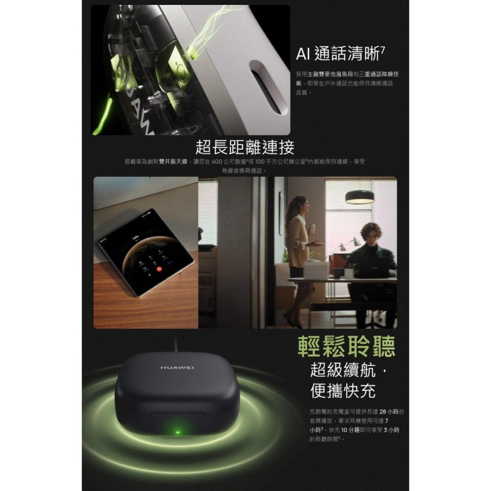 《公司貨含稅》HUAWEI FreeArc 耳掛設計開放式運動降噪耳機-細節圖8