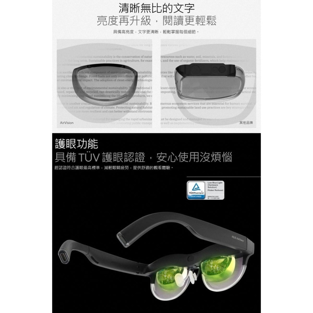 《公司貨含稅》ASUS AirVision M1 智慧眼鏡-細節圖7