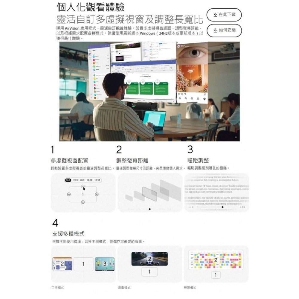 《公司貨含稅》ASUS AirVision M1 智慧眼鏡-細節圖8