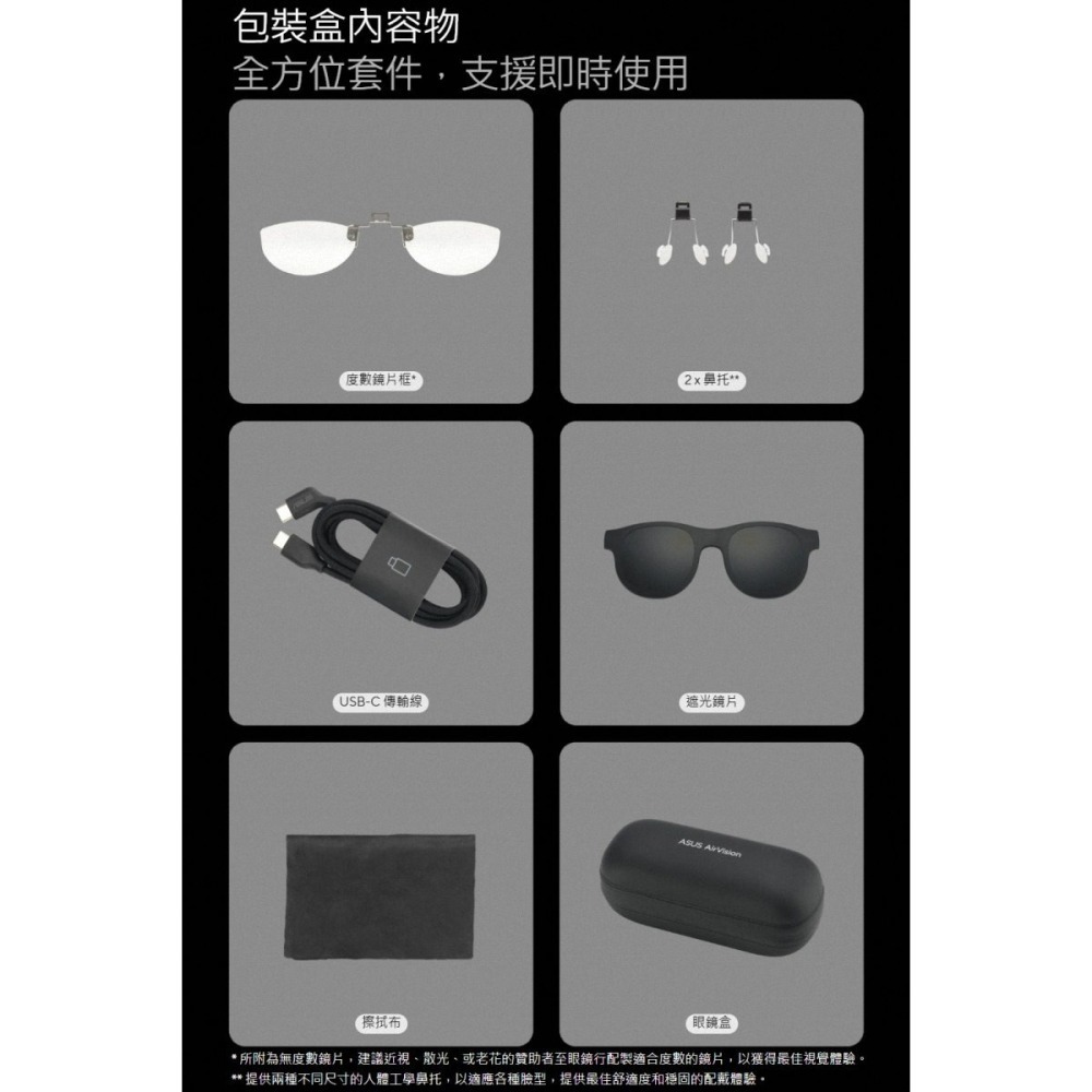 《公司貨含稅》ASUS AirVision M1 智慧眼鏡-細節圖10