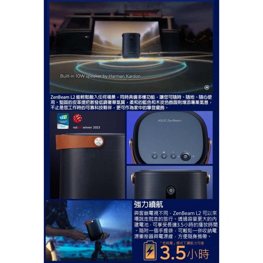 《公司貨含稅》ASUS ZenBeam L2 智慧型可攜式LED投影機(附Android TV電視盒)-細節圖4