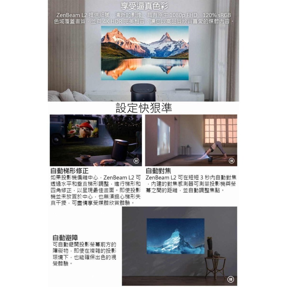 《公司貨含稅》ASUS ZenBeam L2 智慧型可攜式LED投影機(附Android TV電視盒)-細節圖7