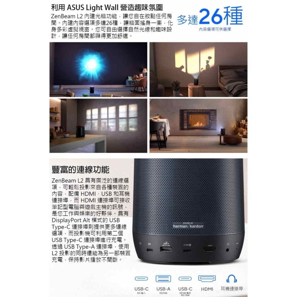 《公司貨含稅》ASUS ZenBeam L2 智慧型可攜式LED投影機(附Android TV電視盒)-細節圖8