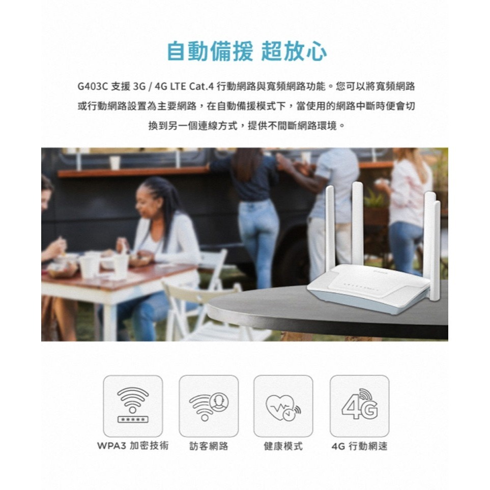 《公司貨含稅》D-Link G403C 4G LTE Cat.4 N300 無線路由器(台灣製造MIT)-細節圖5