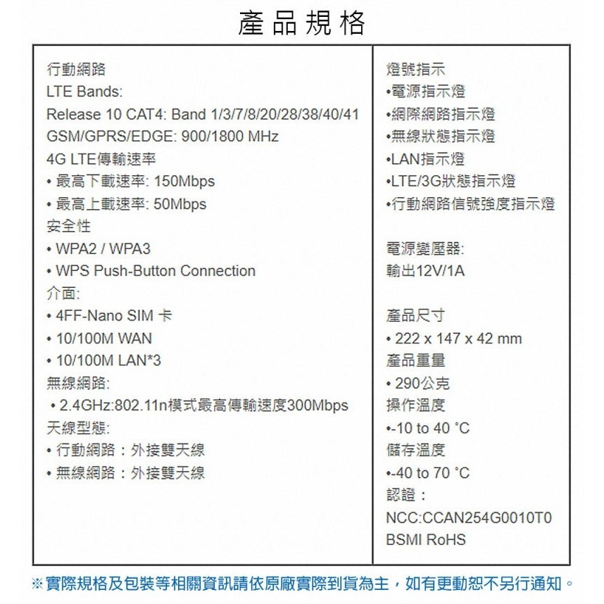 《公司貨含稅》D-Link G403C 4G LTE Cat.4 N300 無線路由器(台灣製造MIT)-細節圖8