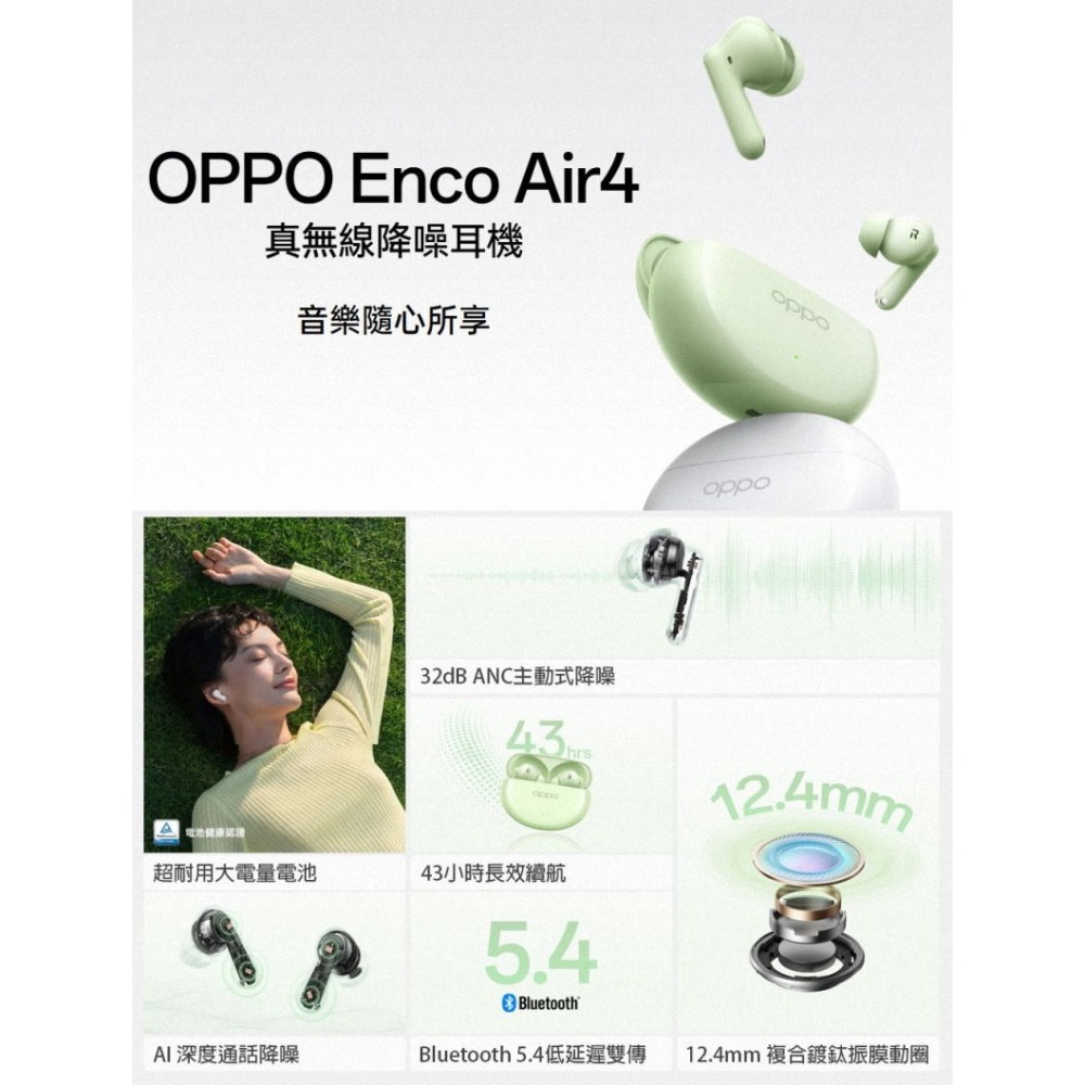 《公司貨含稅》OPPO Enco Air4 (ETEE1)真無線降噪藍牙耳機-細節圖3