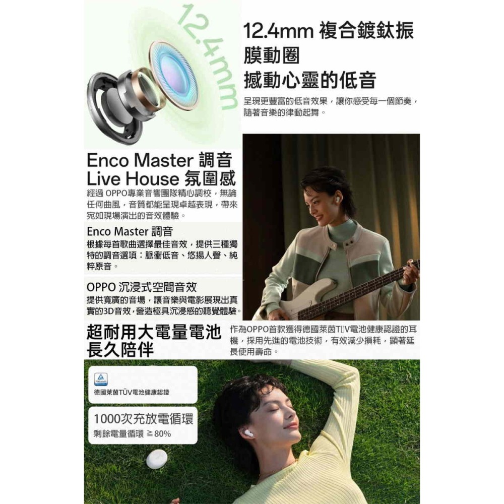 《公司貨含稅》OPPO Enco Air4 (ETEE1)真無線降噪藍牙耳機-細節圖5