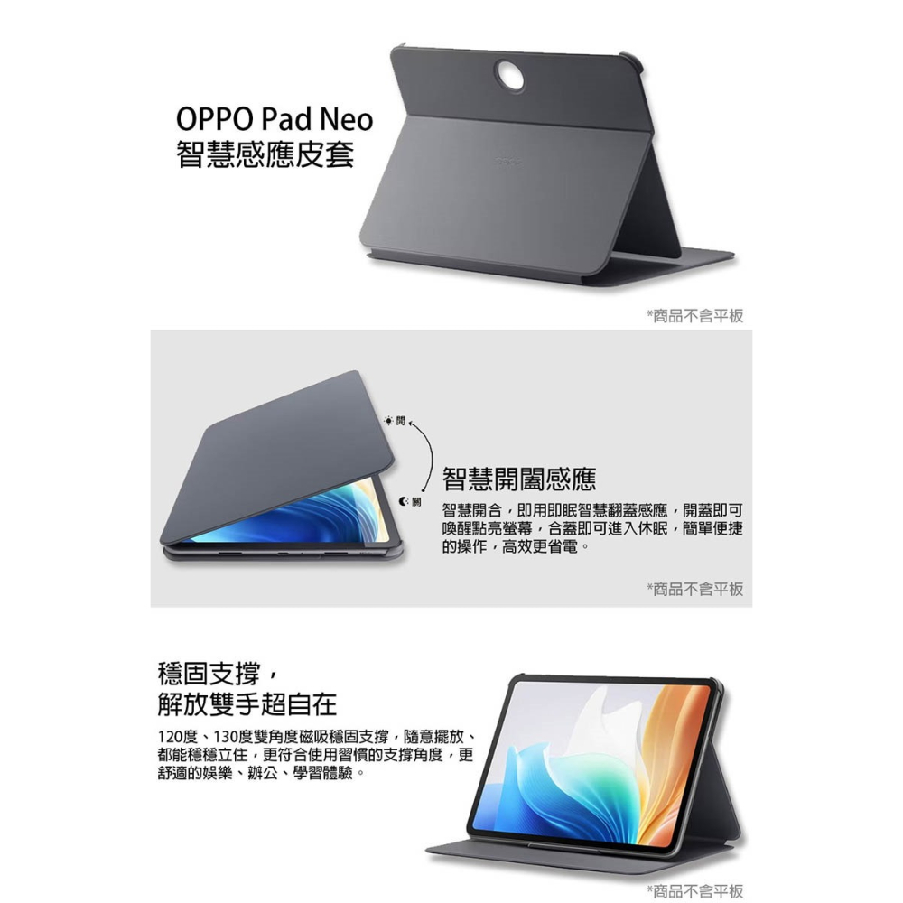 《公司貨含稅》OPPO Pad Neo (OPC2301) 原廠智慧感應皮套-細節圖3