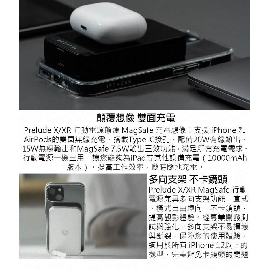 BEZALEL 倍加能 Prelude XR MagSafe 10000mAh 無線充行動電源/適用iPhone 17-細節圖3
