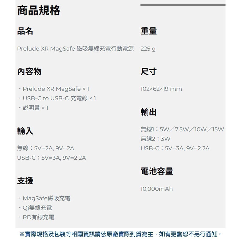 BEZALEL 倍加能 Prelude XR MagSafe 10000mAh 無線充行動電源/適用iPhone 17-細節圖4