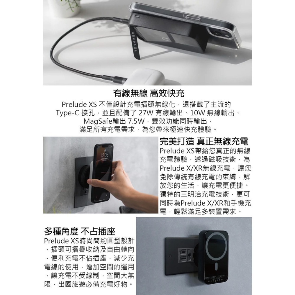 BEZALEL 倍加能 Prelude XR MagSafe 10000mAh 無線充行動電源/適用iPhone 17-細節圖6