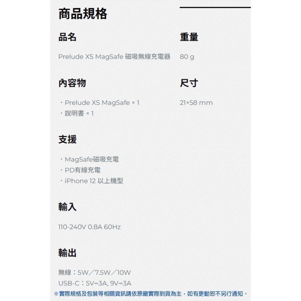 《公司貨含稅》BEZALEL 倍加能 Prelude XS MagSafe 磁吸無線充電器/適用iPhone 17-細節圖4