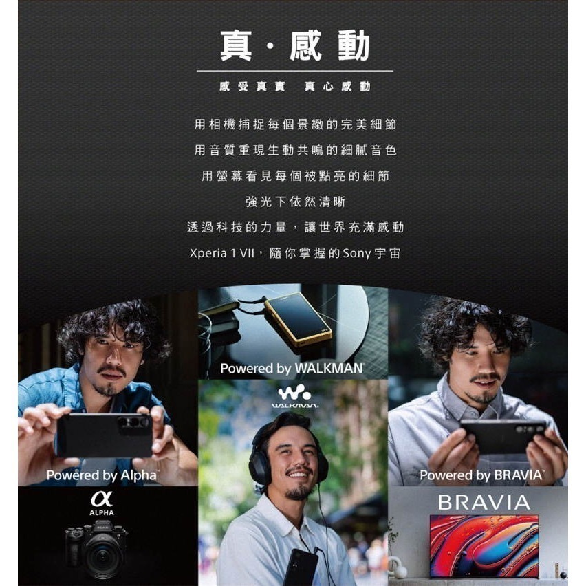 《公司貨含稅》Sony Xperia 1 VII 12G/256G 6.5吋手機~送原廠PD30旅充含線+原廠保護殼-細節圖4