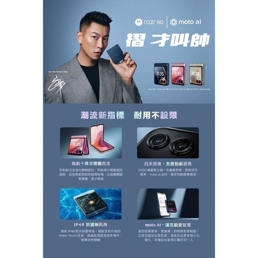 《公司貨含稅》motorola razr 60 8G/256G 摺疊機-細節圖4