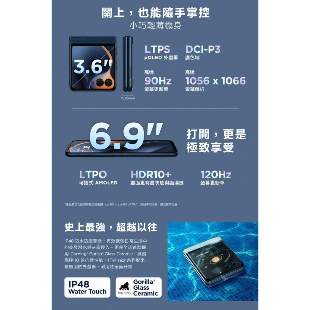 《公司貨含稅》motorola razr 60 8G/256G 摺疊機-細節圖5