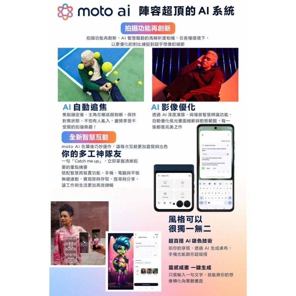 《公司貨含稅》motorola razr 60 8G/256G 摺疊機-細節圖6