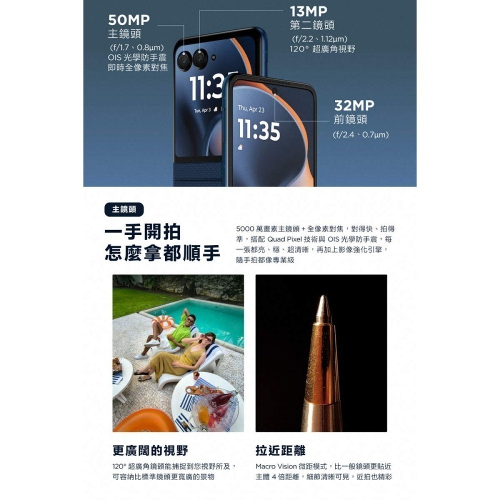 《公司貨含稅》motorola razr 60 8G/256G 摺疊機-細節圖7