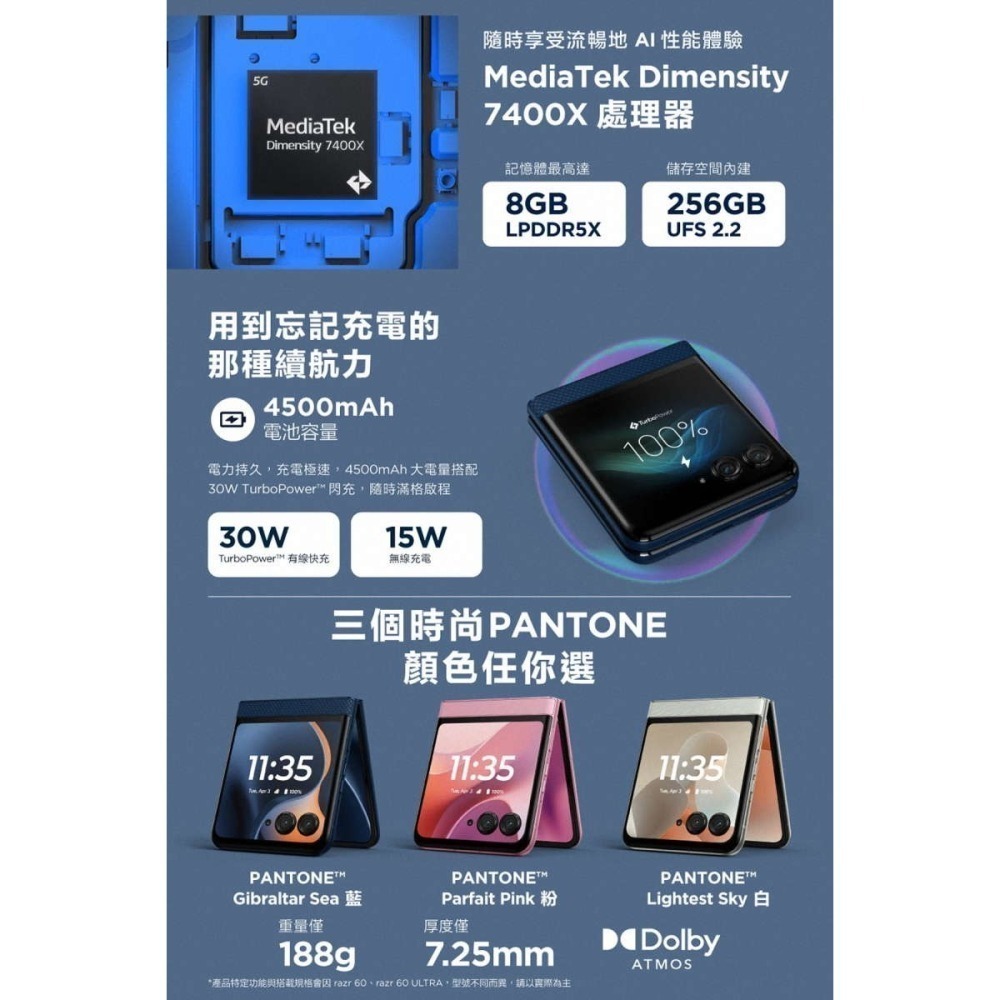 《公司貨含稅》motorola razr 60 8G/256G 摺疊機-細節圖9