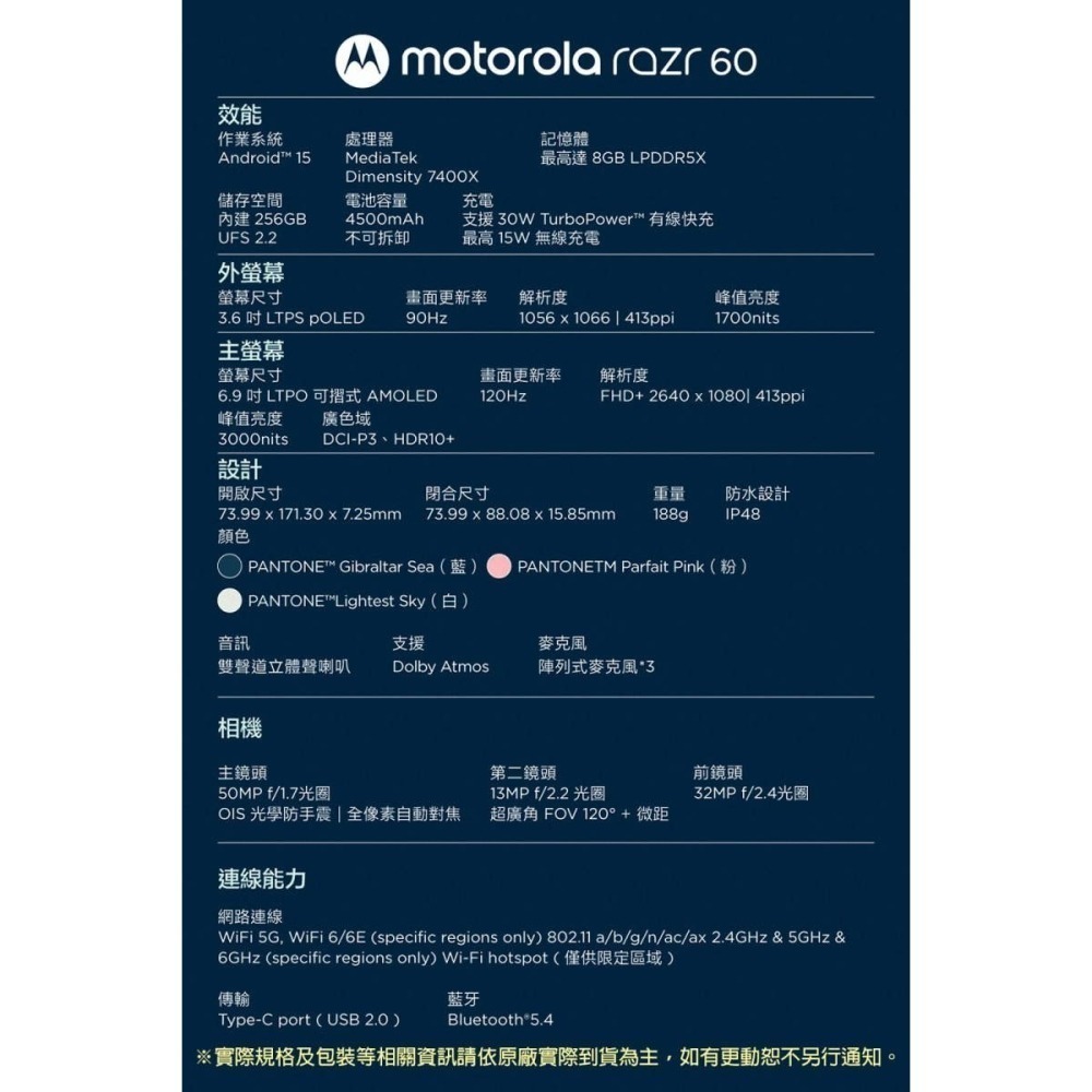 《公司貨含稅》motorola razr 60 8G/256G 摺疊機-細節圖10