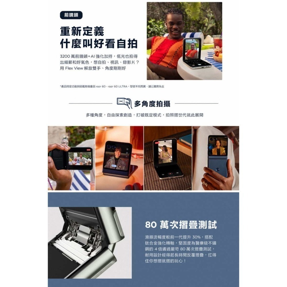 《公司貨含稅》motorola razr 60 8G/256G 摺疊機-細節圖8