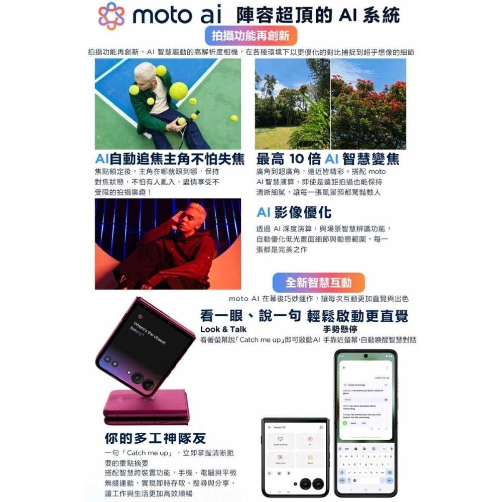 《含稅》motorola razr 60 Ultra 16G/512G-細節圖6