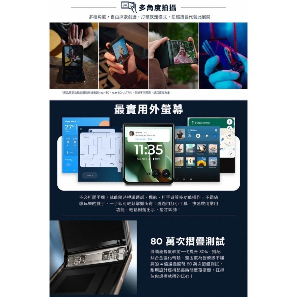 《含稅》motorola razr 60 Ultra 16G/512G-細節圖8