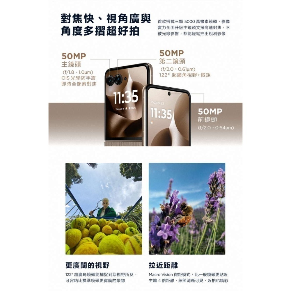 《含稅》motorola razr 60 Ultra 16G/512G-細節圖7