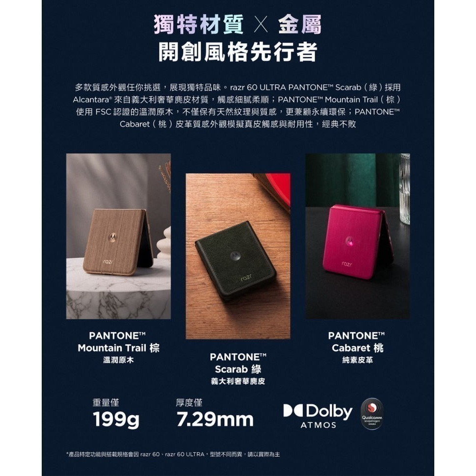 《含稅》motorola razr 60 Ultra 16G/512G-細節圖10