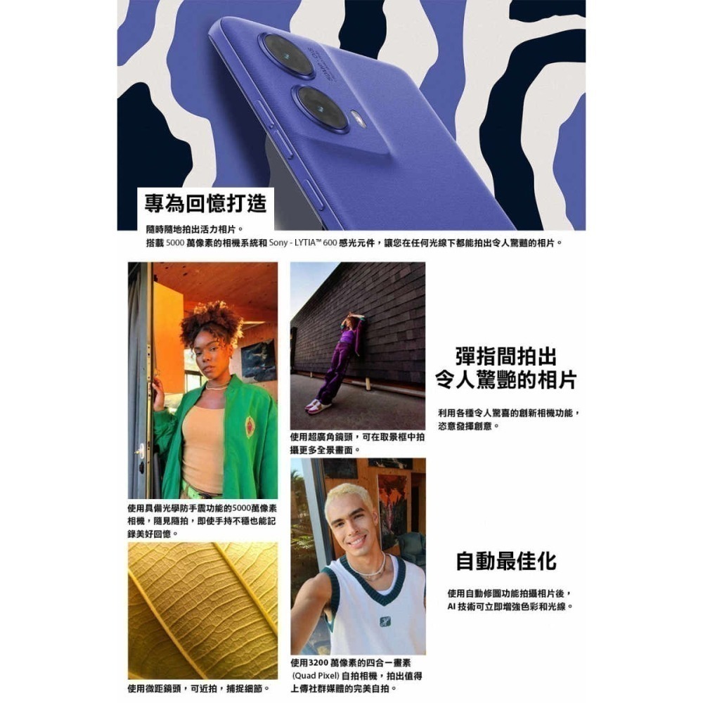 《公司貨含稅》motorola g85 5G (8G/128G) 6.7吋輕薄完美曲線時尚手機【售完為止】-細節圖5