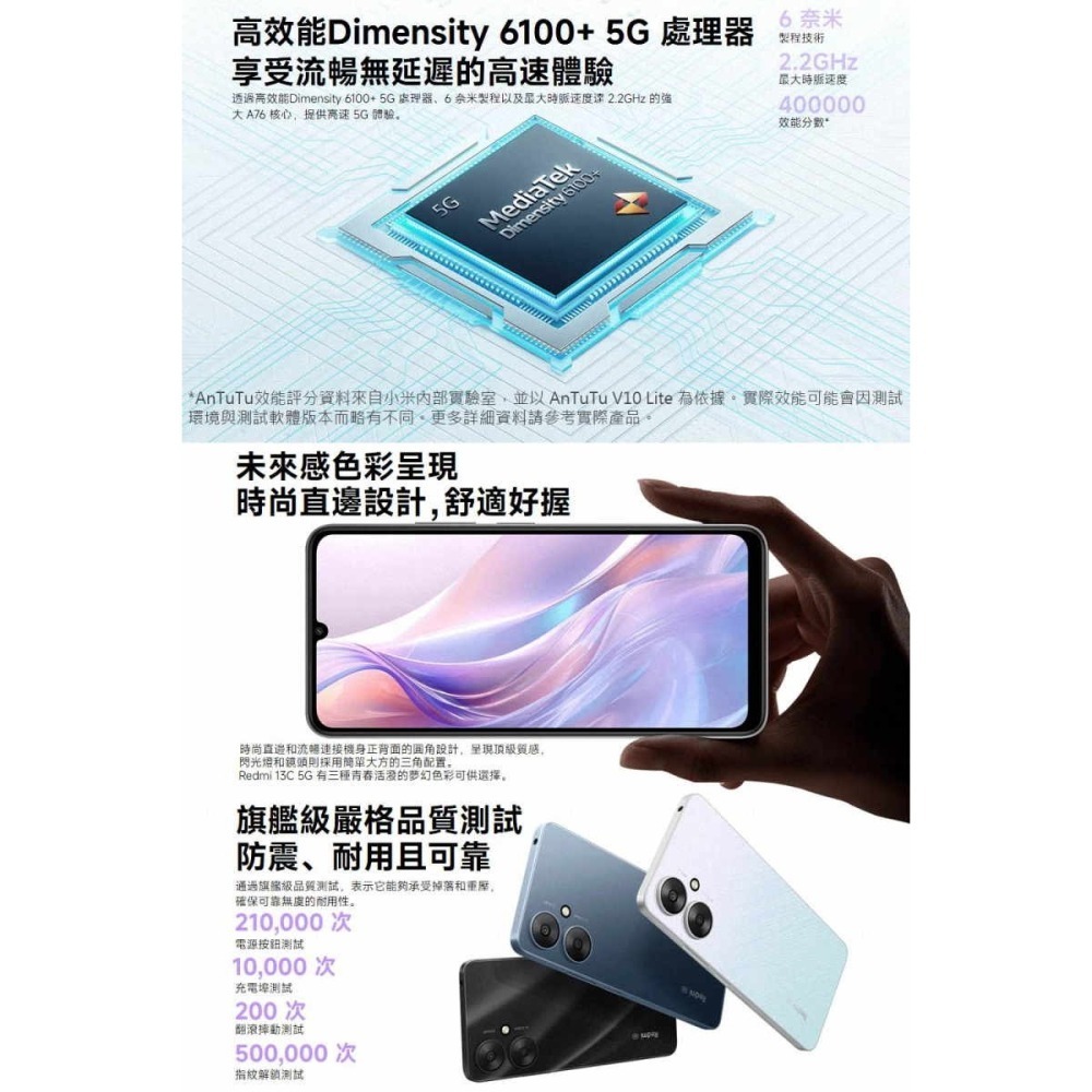 《公司貨含稅》小米/紅米 Redmi 13C 5G (4G/128G) 6.74吋手機~登錄送小米充電器-細節圖4