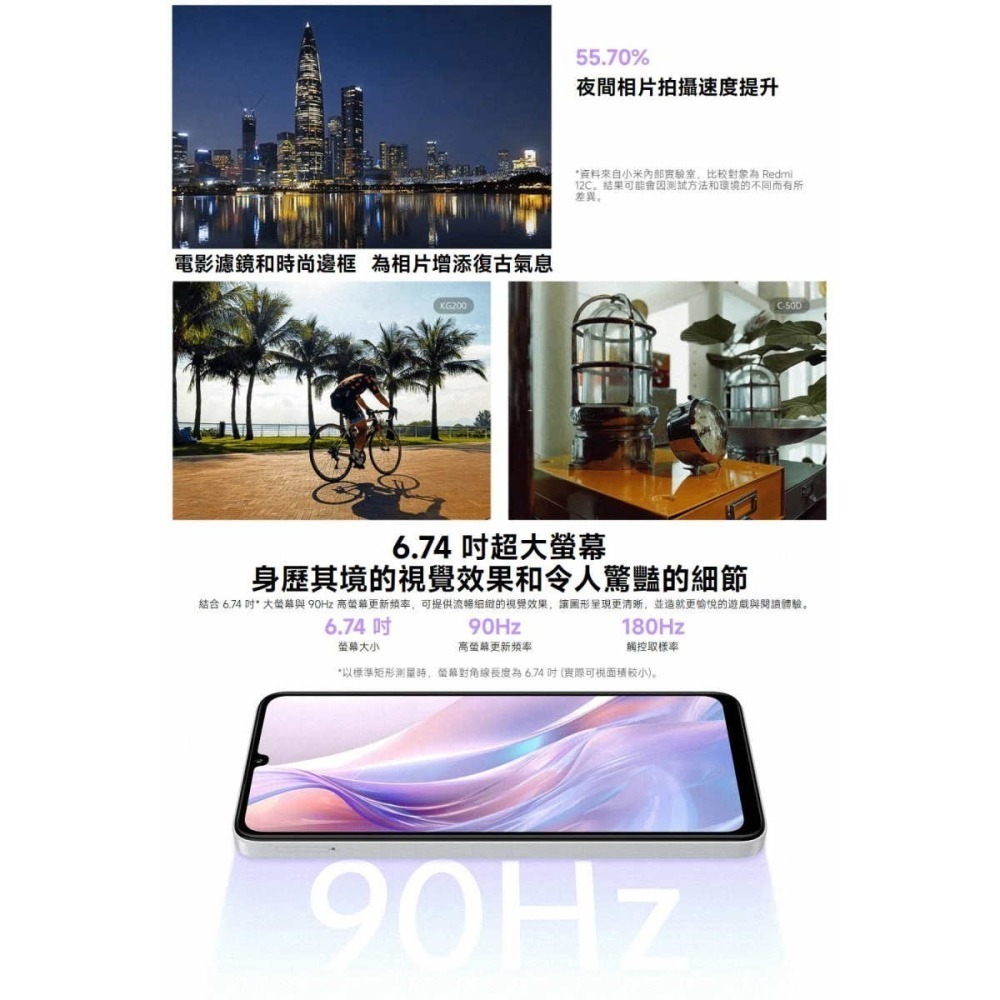 《公司貨含稅》小米/紅米 Redmi 13C 5G (4G/128G) 6.74吋手機-細節圖3