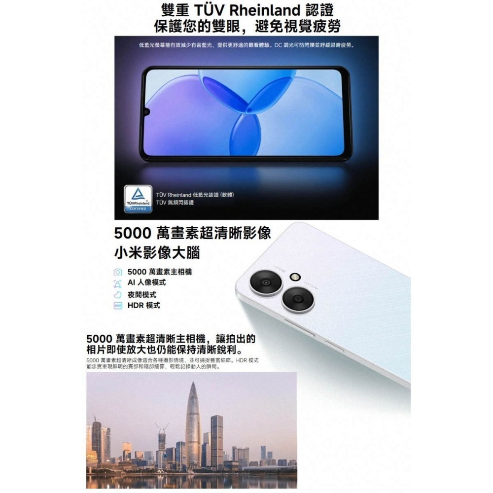《公司貨含稅》小米/紅米 Redmi 13C 5G (4G/128G) 6.74吋手機-細節圖5