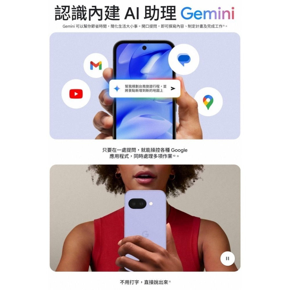 《公司貨含稅》Google Pixel 9a 5G (8G/128G) 6.3吋智慧型手機-細節圖5