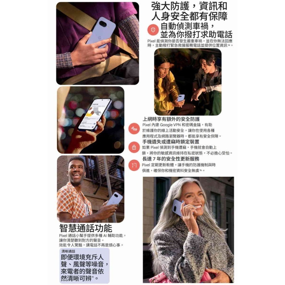 《公司貨含稅》Google Pixel 9a 5G (8G/128G) 6.3吋智慧型手機-細節圖6