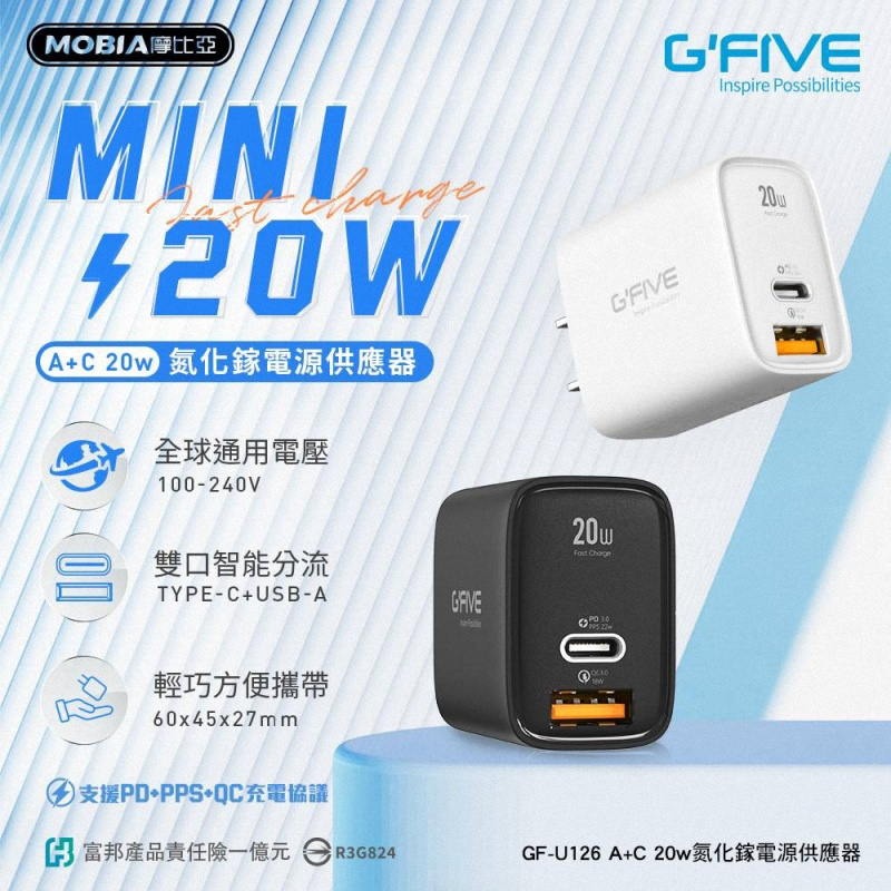 《公司貨含稅》G-FIVE 基伍 GF-U126 20W雙孔氮化鎵快速充電器~送GF-66AC編織傳充線-細節圖3