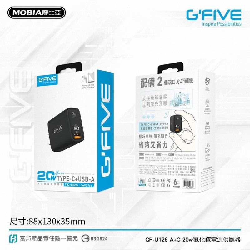 《公司貨含稅》G-FIVE 基伍 GF-U126 20W雙孔氮化鎵快速充電器~送GF-66AC編織傳充線-細節圖4